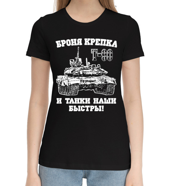 Женская хлопковая футболка с изображением Российский танк Т-90 цвета Черный