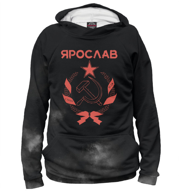Женское худи с изображением СССР ЯРОСЛАВ цвета Белый