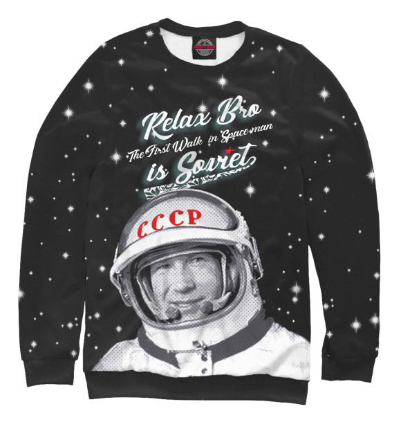 Женский свитшот с изображением Расслабьтесь, первый человек в открытом космосе - Советский !!! цвета Белый