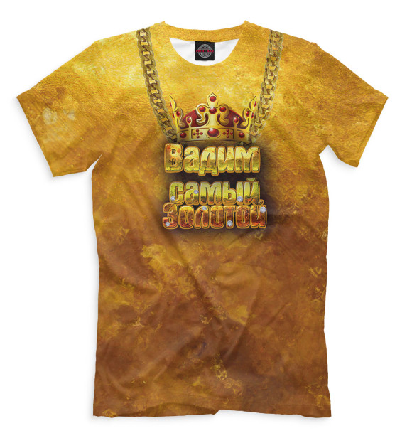 Мужская футболка с изображением Вадим — самый золотой цвета Светло-коричневый