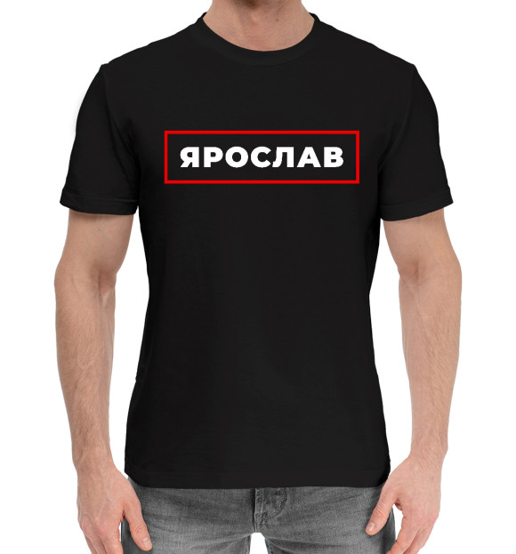 Мужская хлопковая футболка с изображением Ярослав - в красной рамке цвета Черный