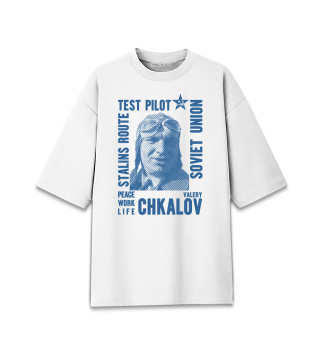 Мужская футболка оверсайз Валерий Чкалов