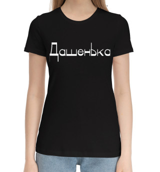 Хлопковая футболка для девочек Дашенька