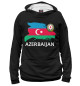 Женское худи Азербайджан
