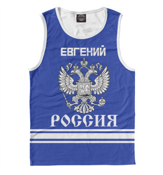 Майка для мальчика ЕВГЕНИЙ sport russia collection