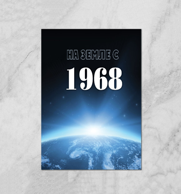 Плакат с изображением На Земле с 1968 цвета Белый