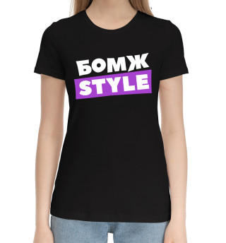 Женская хлопковая футболка Бомж Style