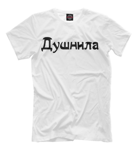 Мужская футболка с изображением Душ цвета Белый