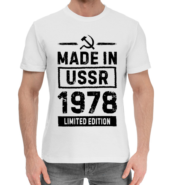 Мужская хлопковая футболка с изображением Made In 1978 USSR серп и молот цвета Белый