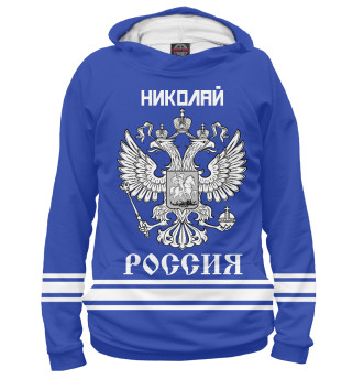 Худи для мальчика НИКОЛАЙ sport russia collection