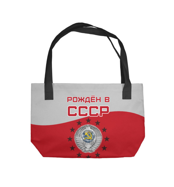 Пляжная сумка с изображением Рождён в СССР - 1982 цвета 