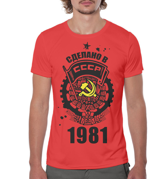 Мужская футболка с изображением Сделано в СССР — 1981 цвета Белый
