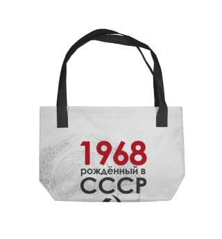  Рожденный в СССР 1968