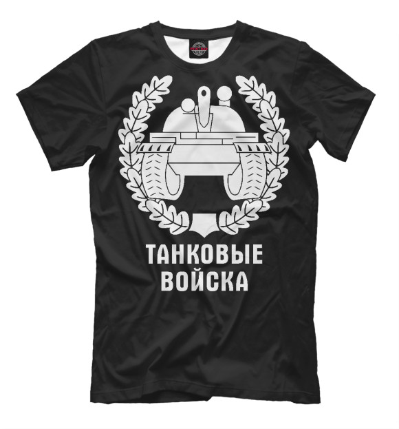 Мужская футболка с изображением Танковые Войска (логотип) цвета Белый