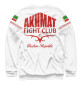 Женский свитшот Akhmat Fight Club
