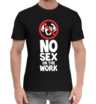 Мужская хлопковая футболка No sex on the work