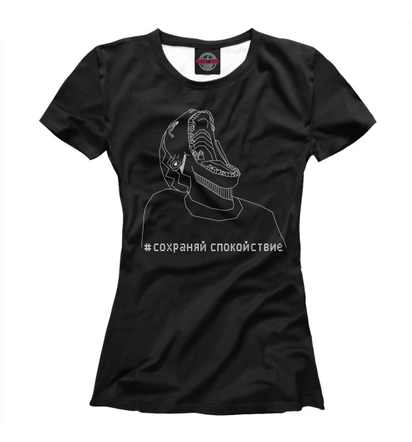 Женская футболка с изображением Сохраняй спокойствие(dark) цвета Белый