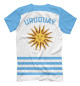 Мужская футболка Уругвай