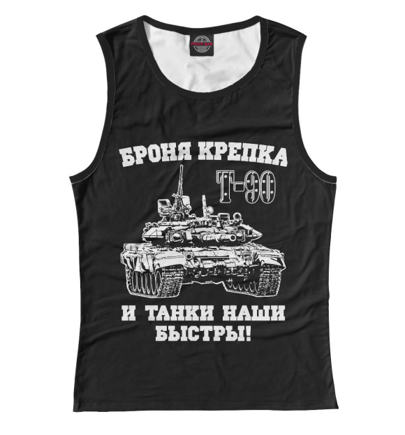 Майка для девочки с изображением Российский танк Т-90 цвета Белый