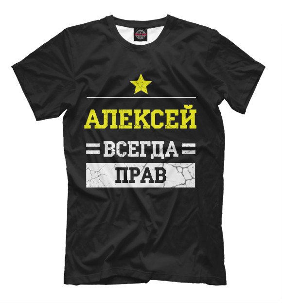 Мужская футболка с изображением Алексей цвета Черный