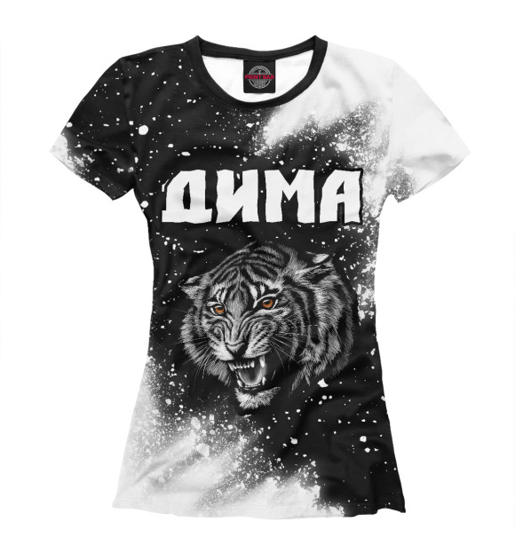 Женская футболка с изображением Дима - Тигр цвета Белый