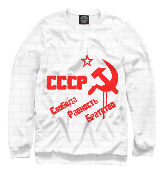 Мужской свитшот с изображением Надпись СССР на стене цвета Белый