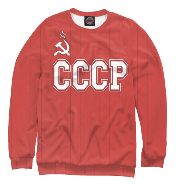 Мужской свитшот с изображением СССР Советский союз в полосу на красном цвета Белый