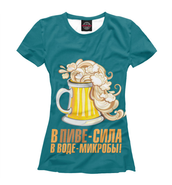 Женская футболка с изображением В пиве сила цвета Белый