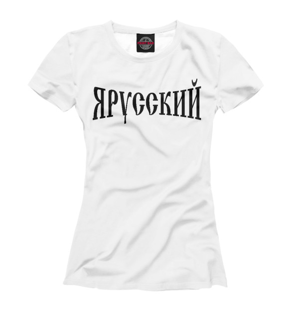 Женская футболка с изображением Я русский цвета Белый