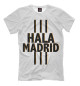 Футболка для мальчиков Hala Madrid