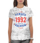 Женская футболка Рожден быть идеалом — 1992
