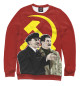 Свитшот для мальчиков Ленин Сталин