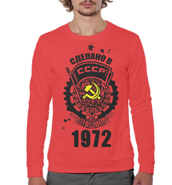 Мужской свитшот с изображением Сделано в СССР — 1972 цвета Белый