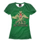 Женская футболка Войска РХБЗ