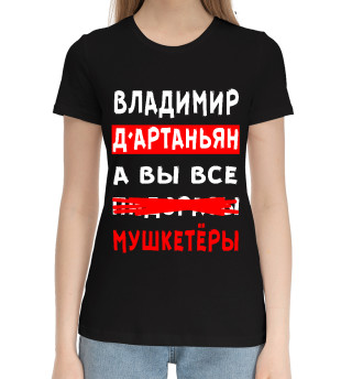 Хлопковая футболка для девочек Владимир Д'Артаньян