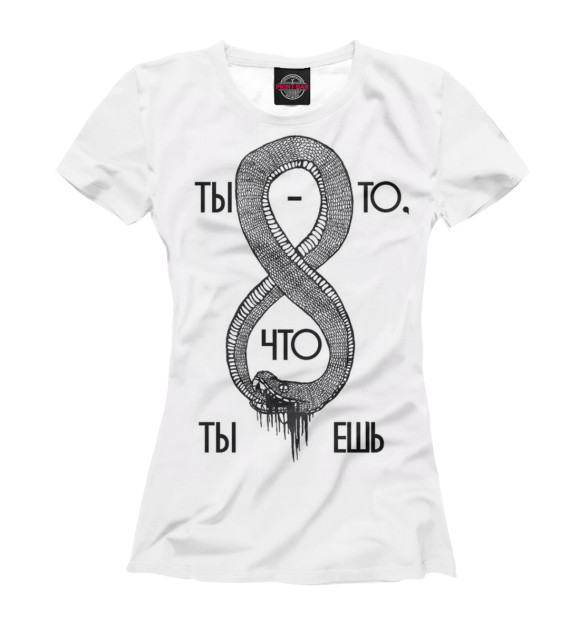 Женская футболка с изображением Змей Уробоорос цвета Белый