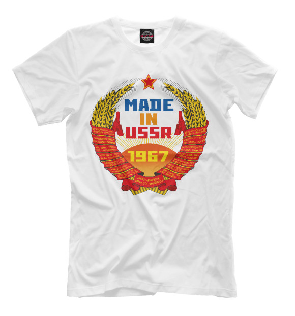 Мужская футболка с изображением USSR 1967 цвета Молочно-белый