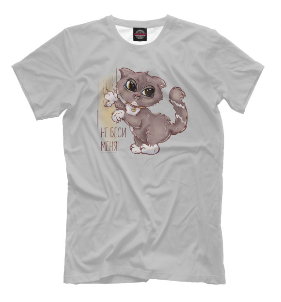 Мужская футболка с изображением Не беси котика цвета Белый