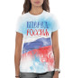 Женская футболка Вперед, Россия
