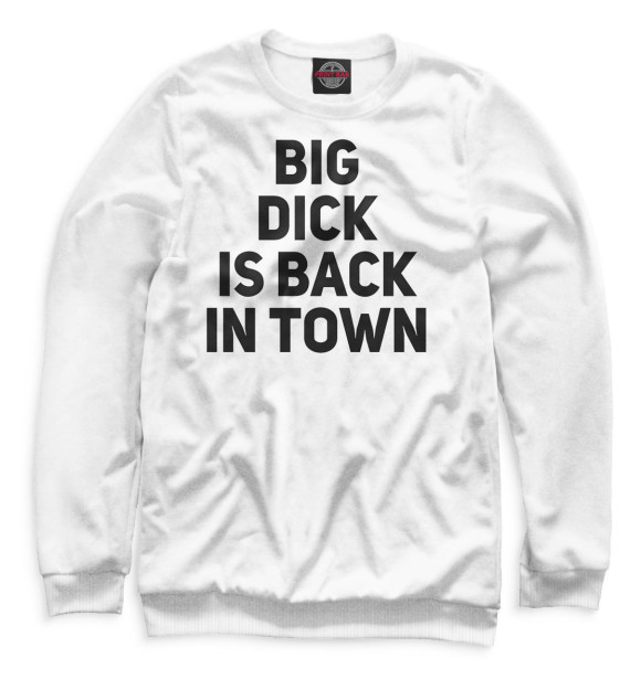 Мужской свитшот с изображением Big Dick is Back in Town цвета Белый