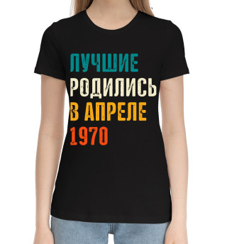Хлопковая футболка для девочек Лучше Родились в Апреле 1970