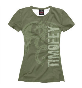 Женская футболка Тимофей и дракон
