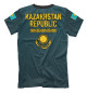 Мужская футболка Kazakhstan Republic