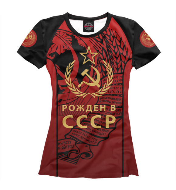 Женская футболка с изображением Рожден в СССР цвета Белый