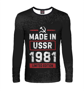 Лонгслив для мальчика Limited edition 1981 USSR