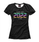 Женская футболка 2022