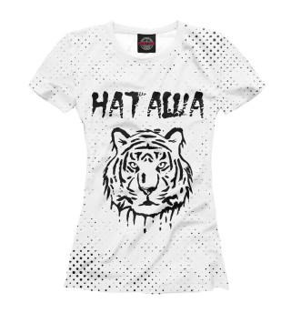 Женская футболка Наташа Тигр