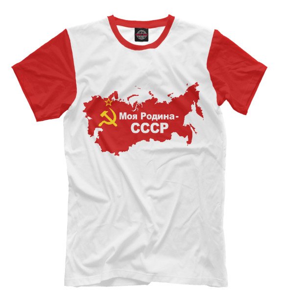 Мужская футболка с изображением Моя Родина-СССР цвета Белый
