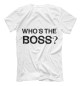 Мужская футболка Кто здесь босс?
