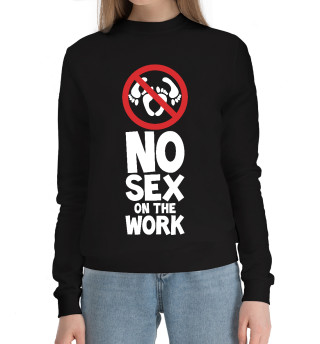 Женский хлопковый свитшот No sex on the work